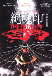 The Fatality (Chinese - Thai Horror Movie DVD)