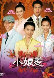 The Little Nyonya (TV Drama)(PAL Format DVD)