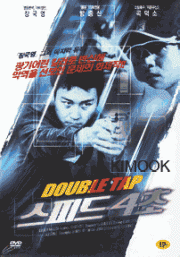 Double Tap (Chinese Movie DVD)