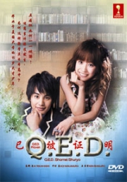 Q.E.. (Japanese TV Drama DVD)