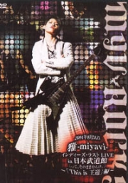 Miyavi : Miyavi Indies Last Live in Nihon Budokan (DVD)