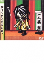 Miyavi : Hitorigei (DVD)