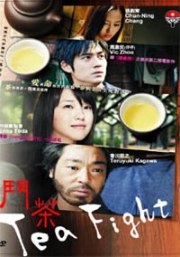 Tea Fight (Japanese movie DVD)