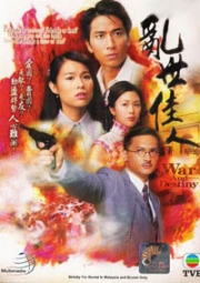 War and Destiny (Chinese TV Drama DVD)