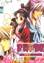 The Story of Saiunkoku (Complete TV Series Anime DVD)