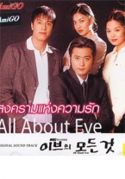 All about Eve OST (CD)
