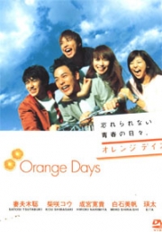 Orange Days (Japanese TV Drama DVD)(Region 3 DVD)