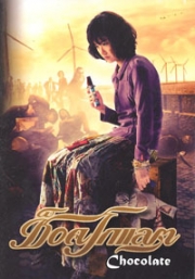 Chocolate (No English Sub)(Thai movie DVD)