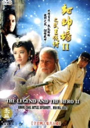 The Legend And The Hero 2 (US Version)