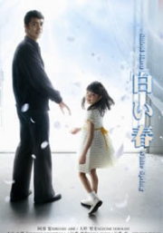 White Spring (Japanese TV Drama DVD)