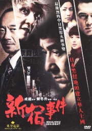 Shinjuku Incident (Chinese Movie DVD)