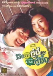 Almost love (Korean Movie DVD)(Standard Edition)