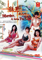 Murder, a Passion to Live (Japanese TV Drama DVD)