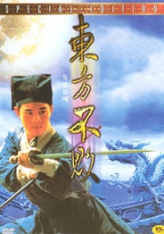Swordsman 2 (Chinese Movie DVD)