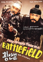 Once Upon A Time In A Battlefield (Korean Movie DVD)