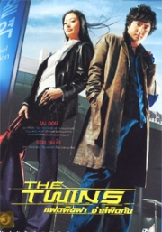 The Twins (Korean Movie DVD)