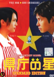 The President Barber (Japanese Movie DVD)