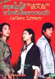 Autumn Shower (Korean TV Drama DVD)