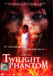 Twilight Phantom (PAL DVD)(Japanese Movie DVD)