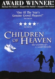 Children of Heaven (Movie DVD) (Award-Winner)