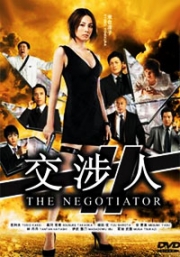 The Negotiator (Season 2)(Japanese TV Series DVD)