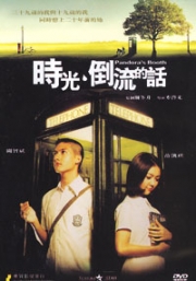 Pandora's Booth (Chinese Movie DVD)