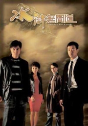 Shades of truth (Chinese TV Drama DVD)