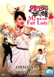 My Fair Lady OST (CD)