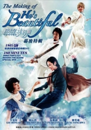 He is beautiful : The Making of (DVD)