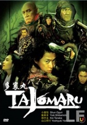 Tajomaru (Japanese Movie DVD)