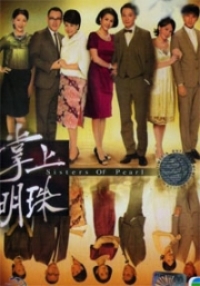 Sisters of Pearl (Chinese TV Drama DVD)