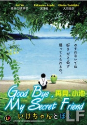 Good Bye My Secret Friend (All Region)(Japanese Movie DVD)