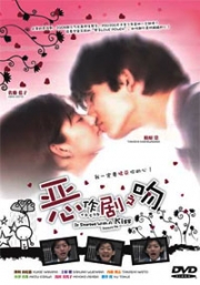 It Started with A Kiss (Japanese TV Drama DVD)