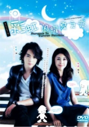 Romance in the Summer Rainbow (Japanese TV Drama DVD)