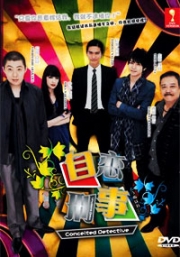 Conceited Detective (All Region)(Japanese TV Drama DVD)