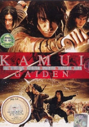 Kamui Gaiden (Japanese Movie DVD)