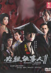 Assassins 2009 (Season 2)(Japanese TV Drama DVD)