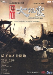 Aftershock (All Region)(Chinese Movie)