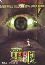 The Childs Eye (All Region)(Chinese Movie)