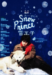 Snow Prince (All Region)(Japanese Movie)