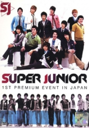 Super Junior - 1st Premium Event in Japan (DVD)