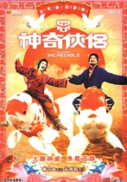 Mr. and Mrs. Incredible (Region 3 DVD)(Chinese movie)
