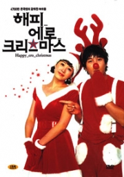 Happy naked Christmas (Region 3, 2DVD) (Korean Version)