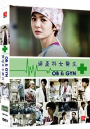 OB and GYN Doctors (All Region DVD)