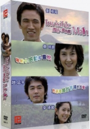 The Invisible Man (Korean TV Drama)