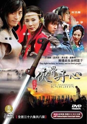 The Patriotic Knights (Region 1 DVD)(US Version)