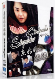 Cinderellas Sister (All Region DVD)(Korean TV Drama)