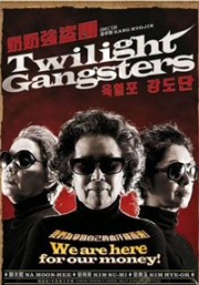 Twilight Gangsters (Korean Movie)