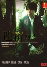 Iryu Sosa (Season 1)(All Region DVD)(Japanese TV Drama)