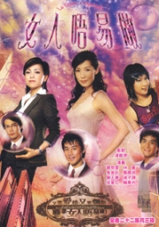La Femme Desperado (Chinese TV drama)(US Version)